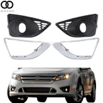 2010-2011-2012 Ford Fusion 4PCS Front Fog Light Lamp Cover Black Bezel Trim. Fixed Price $37.77.