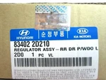 Genuine ! Window Regulator Rh For 01-06 Hyundai Elantra Oe# 83402-2D210. Fixed Price $45.00.