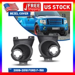 2009-2010 Ford F150 Fog Lights Cover Black Replacement Driving Lamps. Fixed Price $29.99.