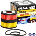 Piaa Z13-M Twin Power+ Magnet Oil Filter Toyota 3ZR-FAE,2ZR-FXE,2NR-FKE,3AR-FAE. Fixed Price $52.00.