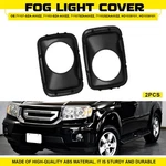 For Honda Pilot 09-11 Fog Light Cover 71107-SZA-A00ZZ, 71102-SZA-A00ZZ Front 2PC. Fixed Price $22.79.