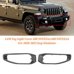 Pair Fog Light Trim 6BU59TZZAA 6BU58TZZAA For Jeep Gladiator 2020-2023 Us. Fixed Price $50.55.