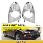 4PCS Bumper Fog Light Bezel Chrome Left+right Fit 2013-2015 Lexus RX350 RX450H. Fixed Price $46.91.