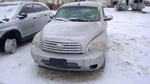 Driver Left Corner/park Light Fog-driving Fits 06-11 Hhr 4520915. Fixed Price $99.99.