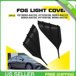 Front Fog Light Cover Left+right Black Plastic Fit For Hyundai Elantra 2024-2025. Fixed Price $34.19.