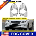 For Lexus RX350 Front, Driver Passenger Side Fog Light Trim Cover 2013 2014 2015. Fixed Price $26.09.