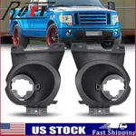 2009-2010 Ford F-150 Front Bumper Fog Light Bracket Set Black Bezels Pair. Fixed Price $30.99.