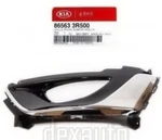 Fog Light Cover Front Left 865633R500 For Kia Cadenza 2014-2016. Fixed Price $97.00.
